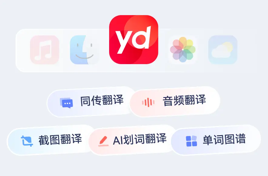 有道翻译怎么设置翻译后发音？